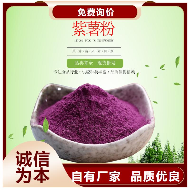 精心【紫薯粉】-紫薯雪花片厂家可放心采购-乐农食品有限公司(海西分公司)|覆盖地域西宁|果洛|海北