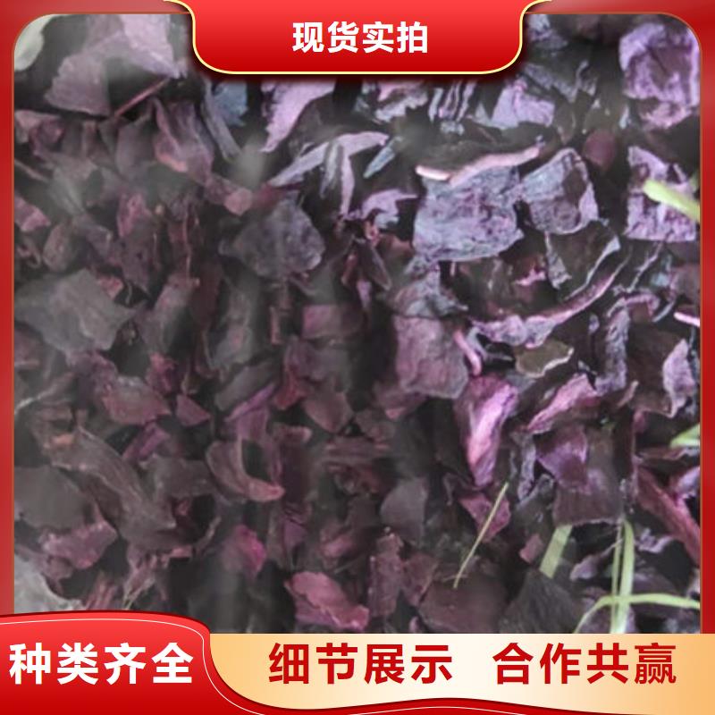 
紫薯熟丁质量可靠