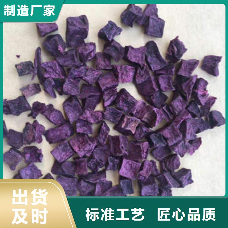 紫薯丁生产厂家