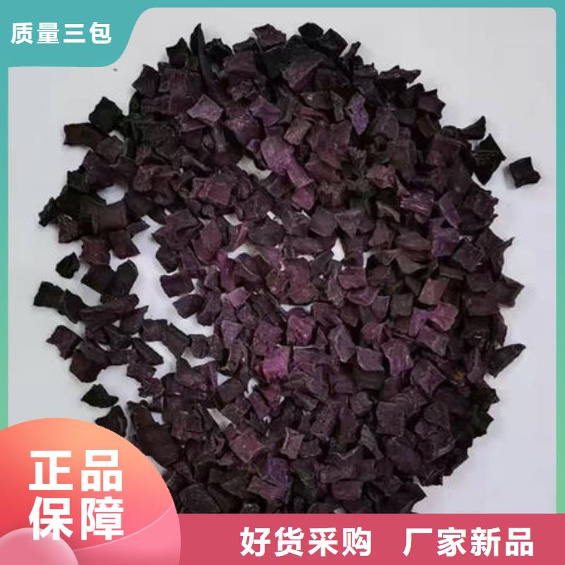 紫红薯丁优惠多