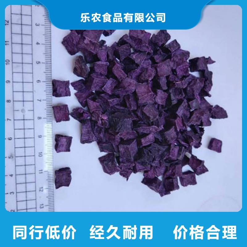 紫薯丁_【紫薯雪花片厂家】一件也发货乐农南瓜丁厂家