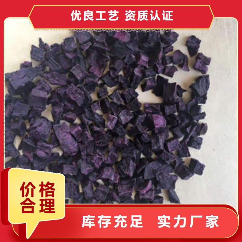 紫薯粒诚信厂家