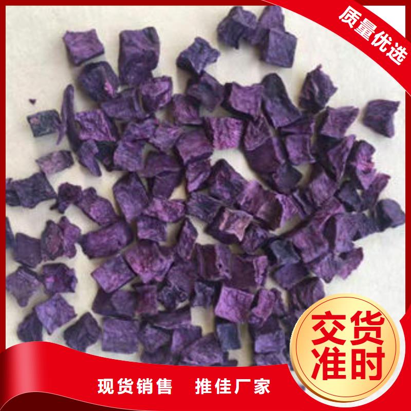 
紫薯熟丁全国发货