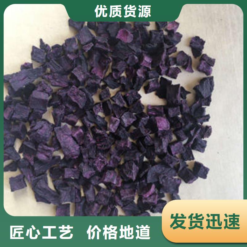 
紫红薯丁诚信厂家