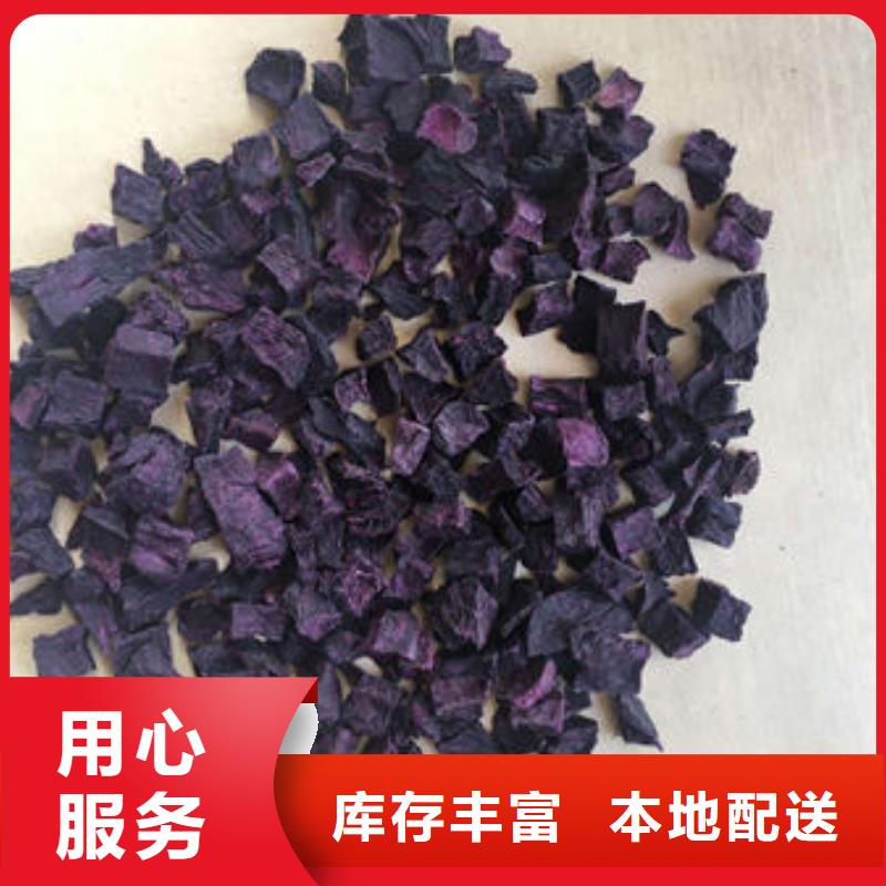 紫薯丁种类齐全