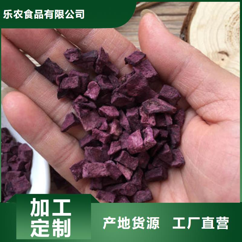 紫薯生丁放心选择