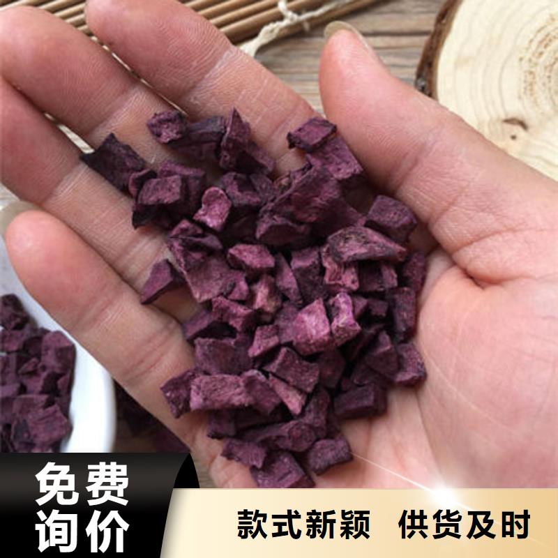 生产经验丰富紫薯丁无中间商厂家直销-