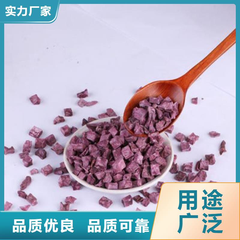 紫地瓜丁现货直供