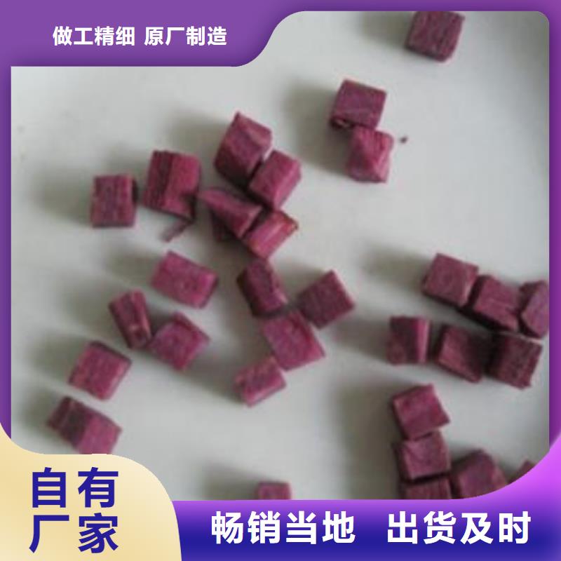 紫薯丁紫薯粉厂家实力雄厚