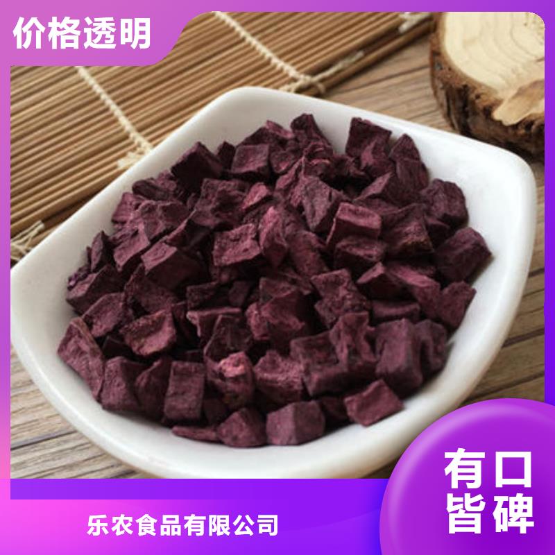 紫薯粒免费拿样