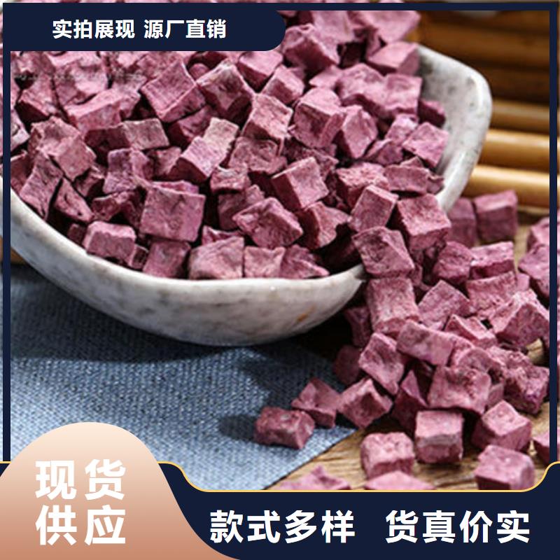 紫薯粒免费拿样