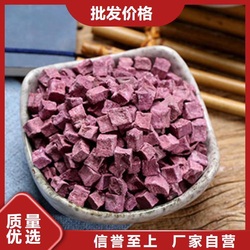 紫地瓜丁质量保证
