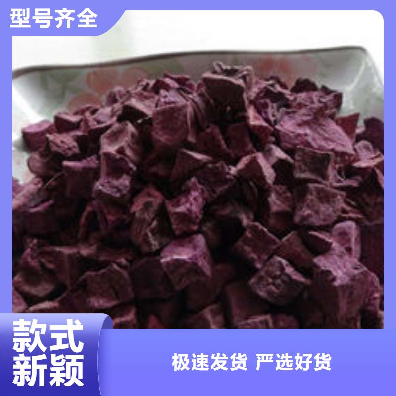 
紫红薯丁畅销全国