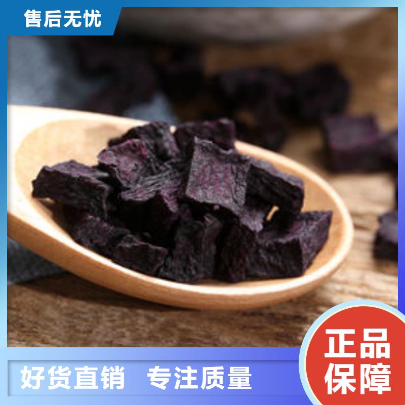 定安县
紫红薯丁全国走货