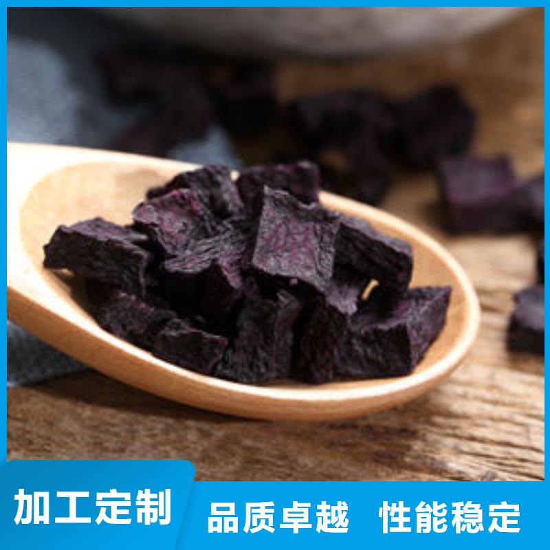 紫薯生丁放心选择