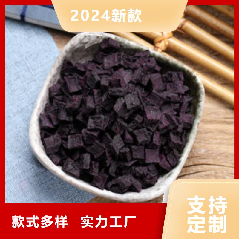 【紫薯丁羽衣甘蓝粉支持非标定制】