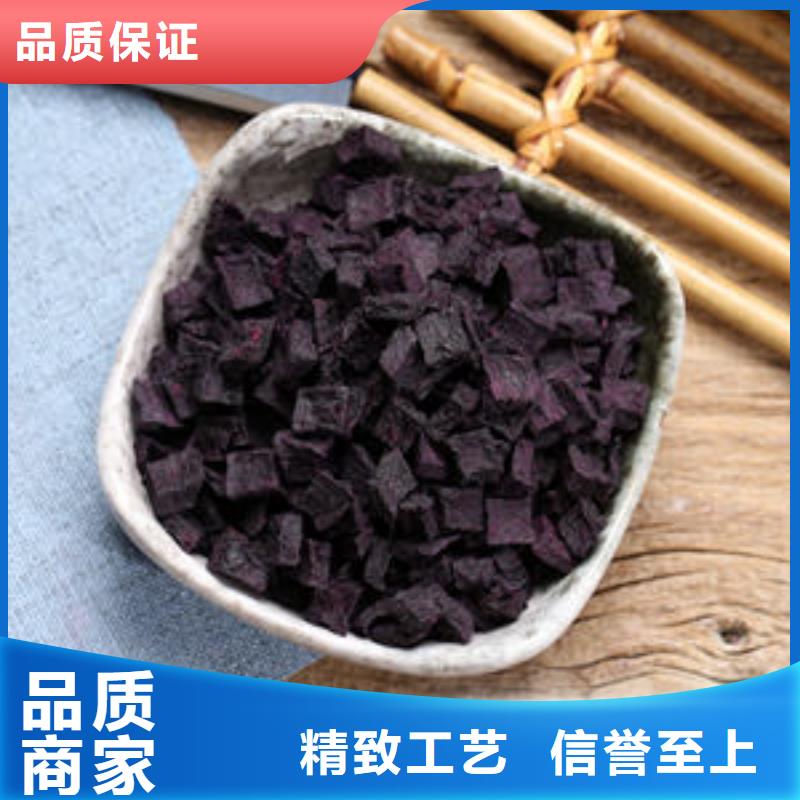 紫红薯丁优惠多