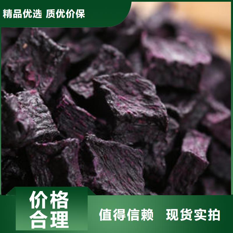 紫薯块为您服务