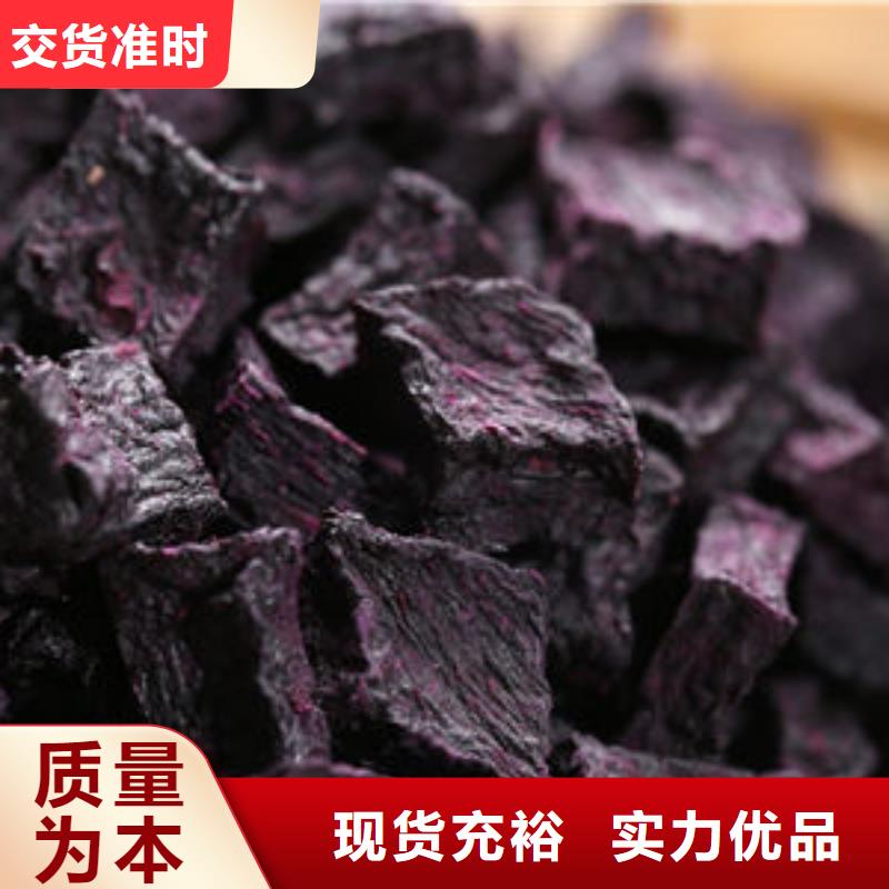 生产经验丰富紫薯丁无中间商厂家直销-