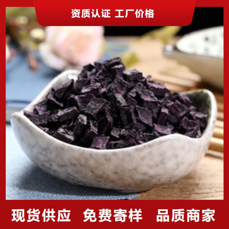 紫地瓜丁现货直供