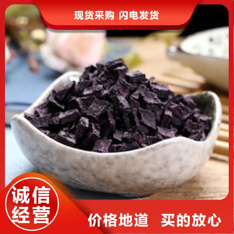 紫薯粒诚信厂家