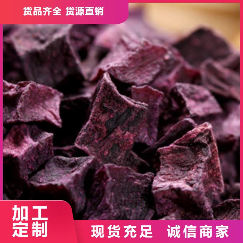 紫薯粒诚信厂家