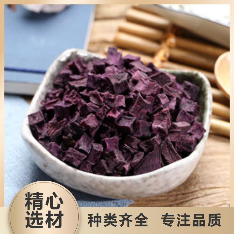 紫红薯丁图片