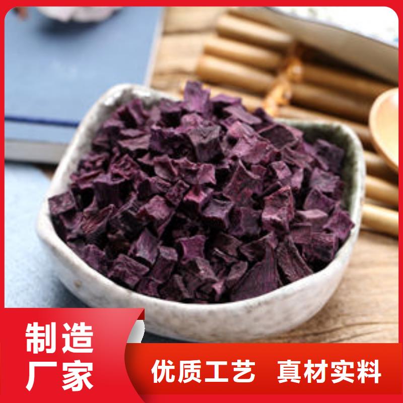紫红薯丁优惠多