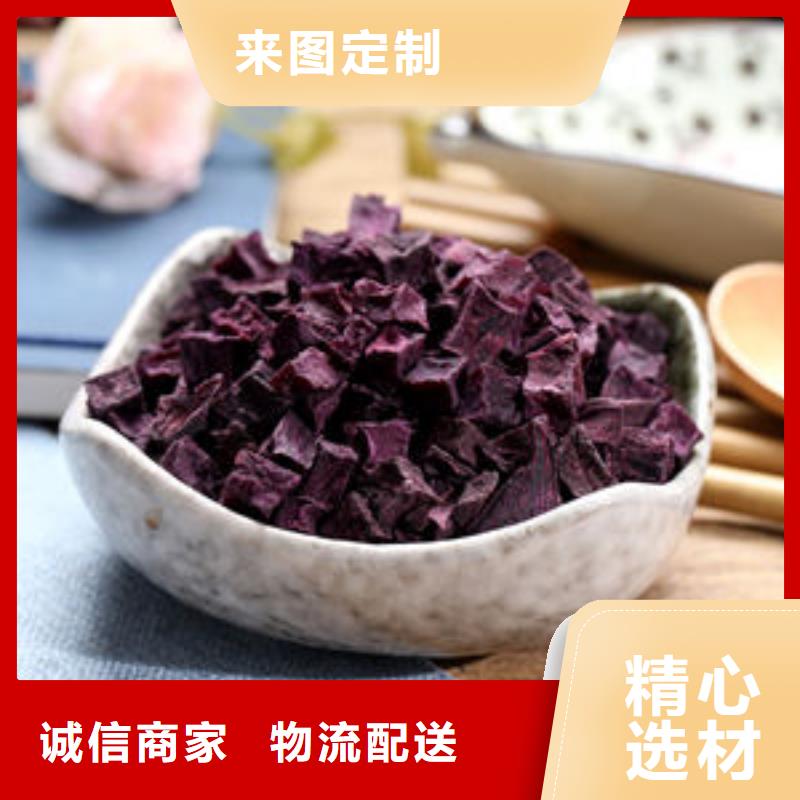 生产经验丰富紫薯丁无中间商厂家直销-