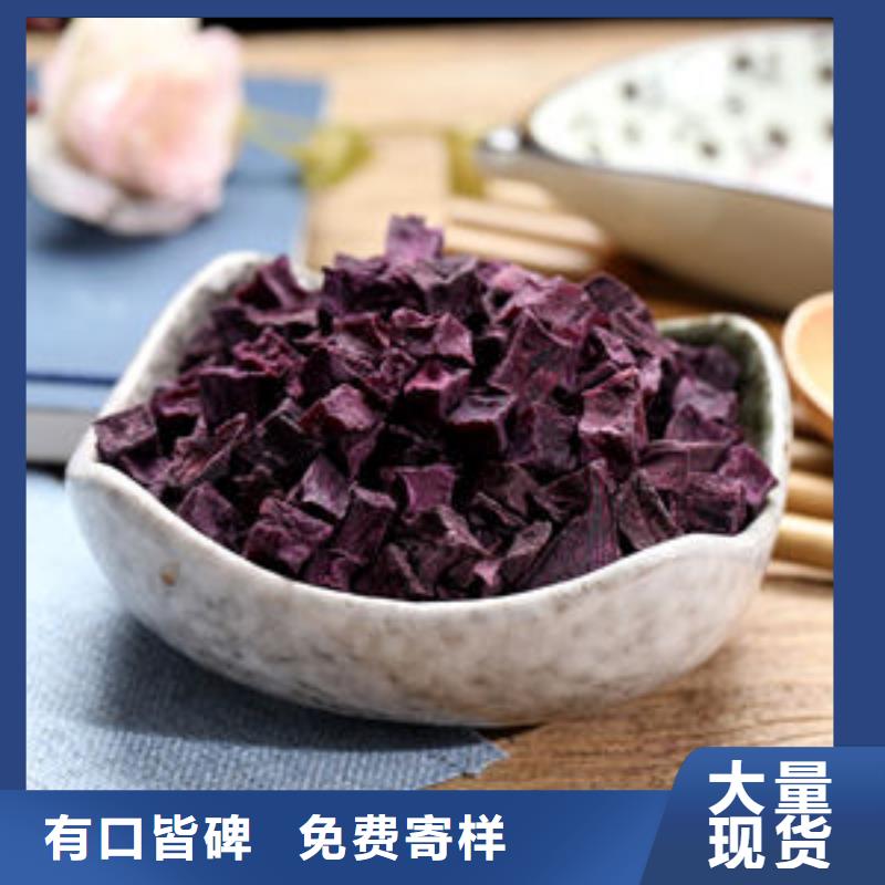 紫薯丁图片