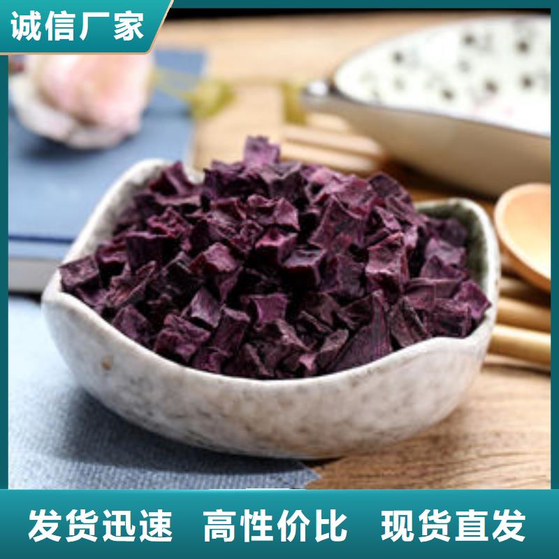 紫薯丁生产厂家
