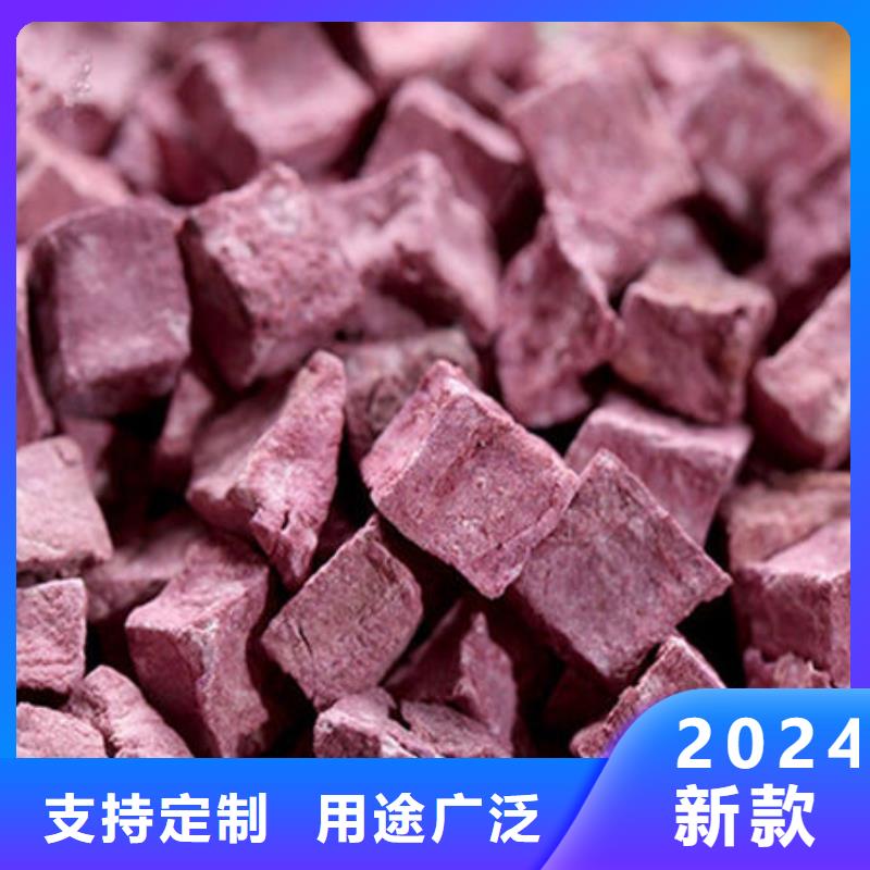 【紫薯丁羽衣甘蓝粉支持非标定制】