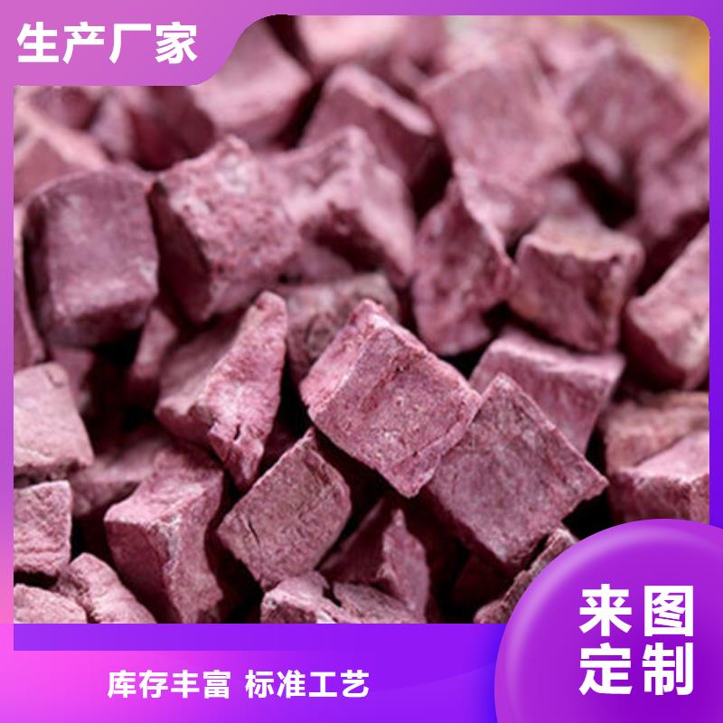 紫红薯丁优惠多