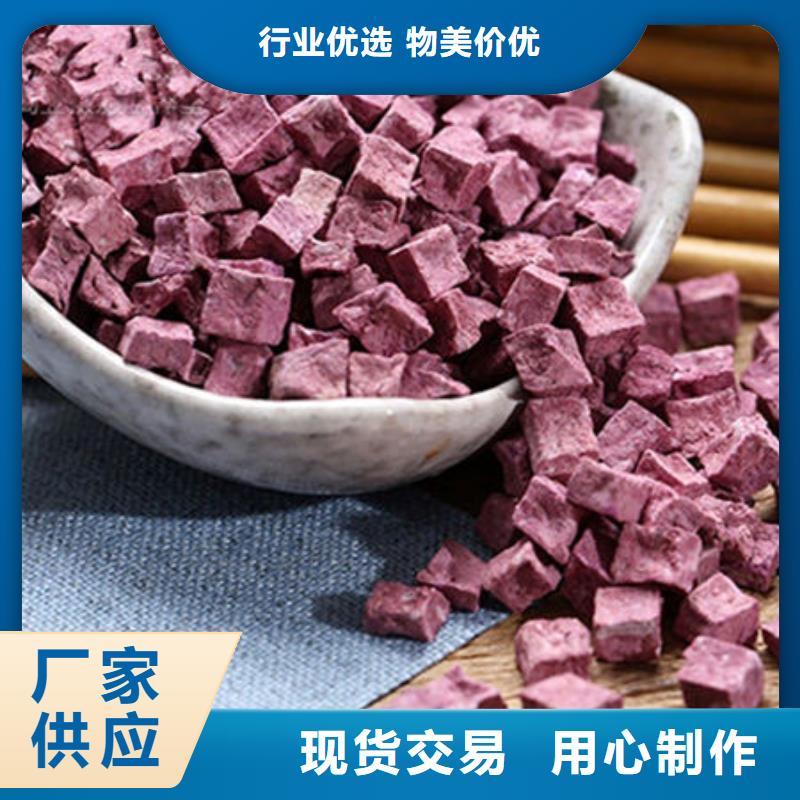 紫薯丁_【紫薯雪花片厂家】一件也发货乐农南瓜丁厂家