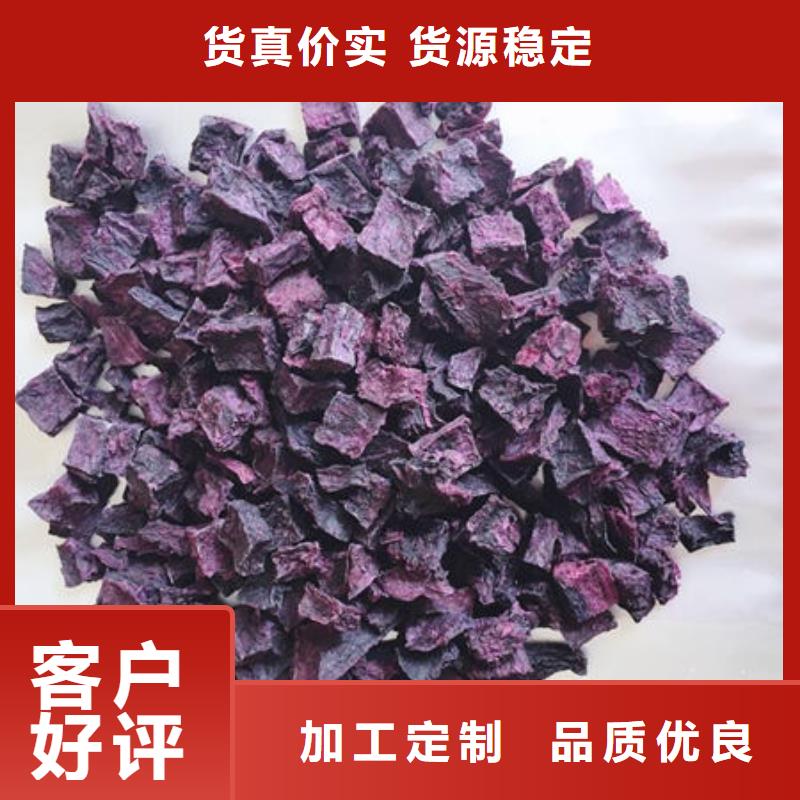 紫薯丁种类齐全
