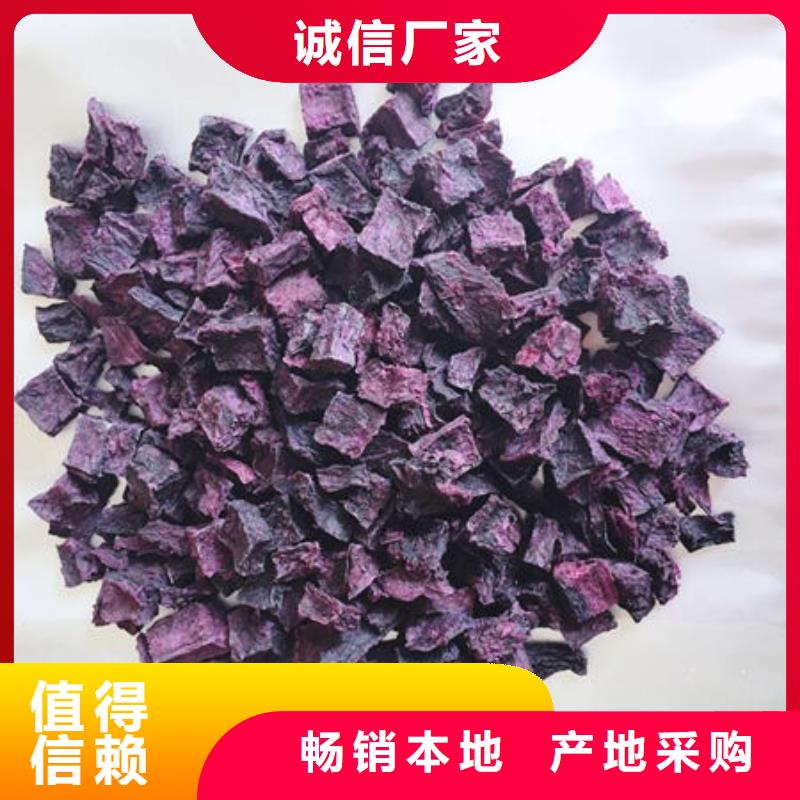紫地瓜丁生产