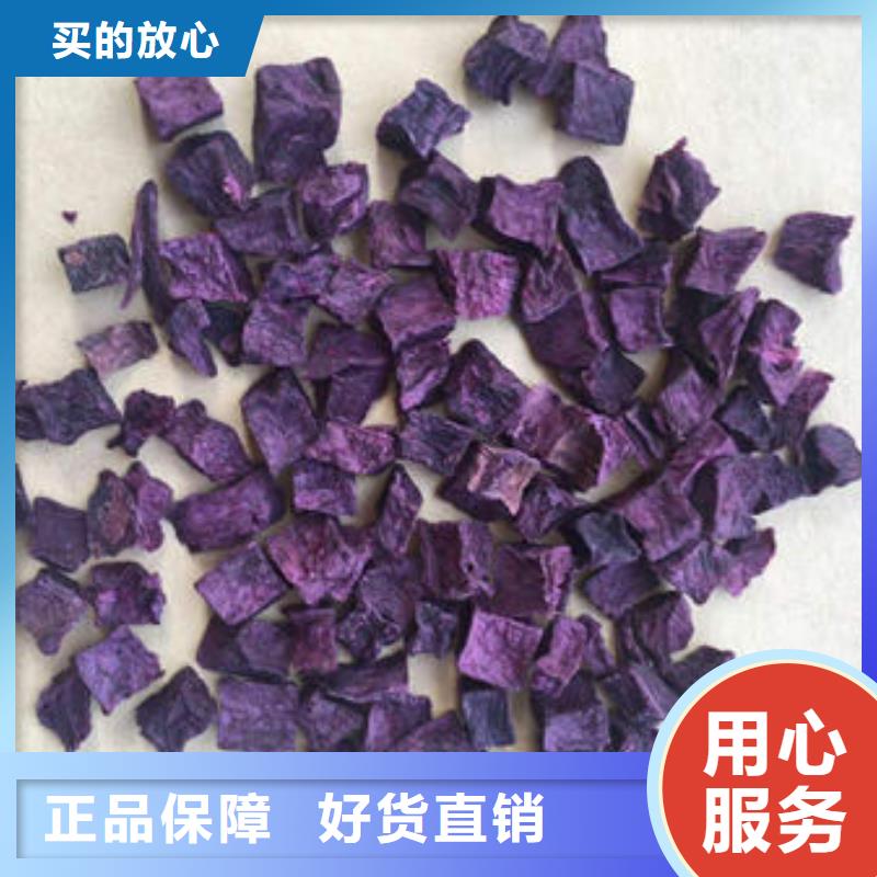 
紫红薯丁诚信厂家