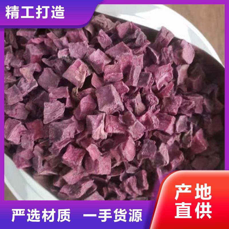 紫薯生丁放心选择