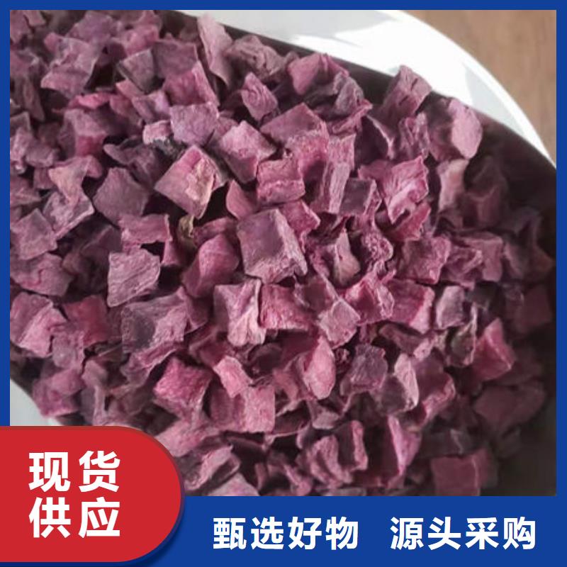 生产经验丰富紫薯丁无中间商厂家直销-