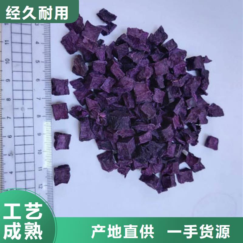 生产经验丰富紫薯丁无中间商厂家直销-