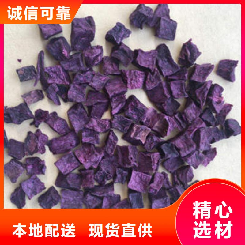 万宁市
紫甘薯丁
价格实惠