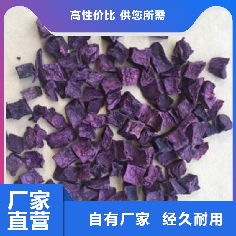 
紫红薯丁诚信厂家