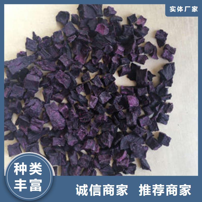 
紫薯熟丁质量放心