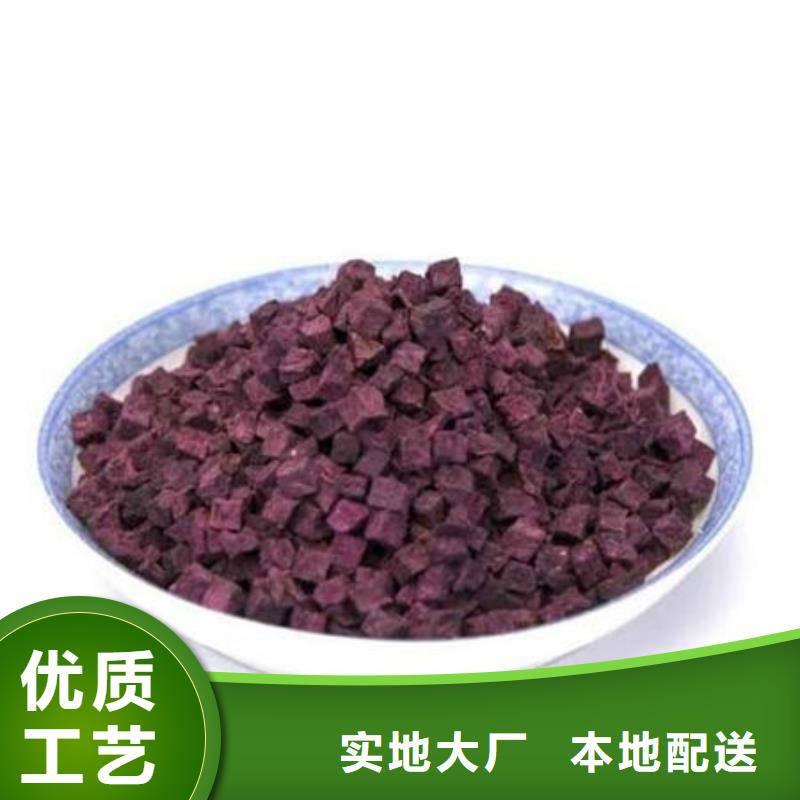 紫红薯丁图片