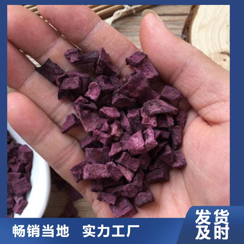 
紫薯熟丁质量保证