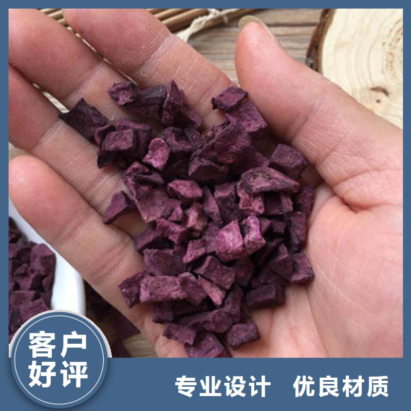 
紫甘薯丁
厂家