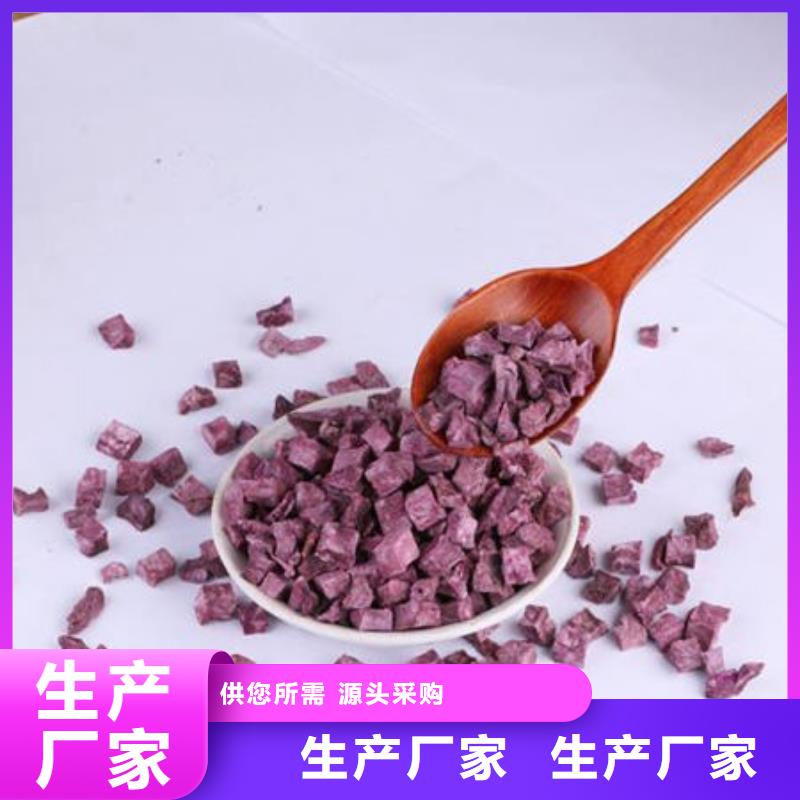 紫薯丁种类齐全