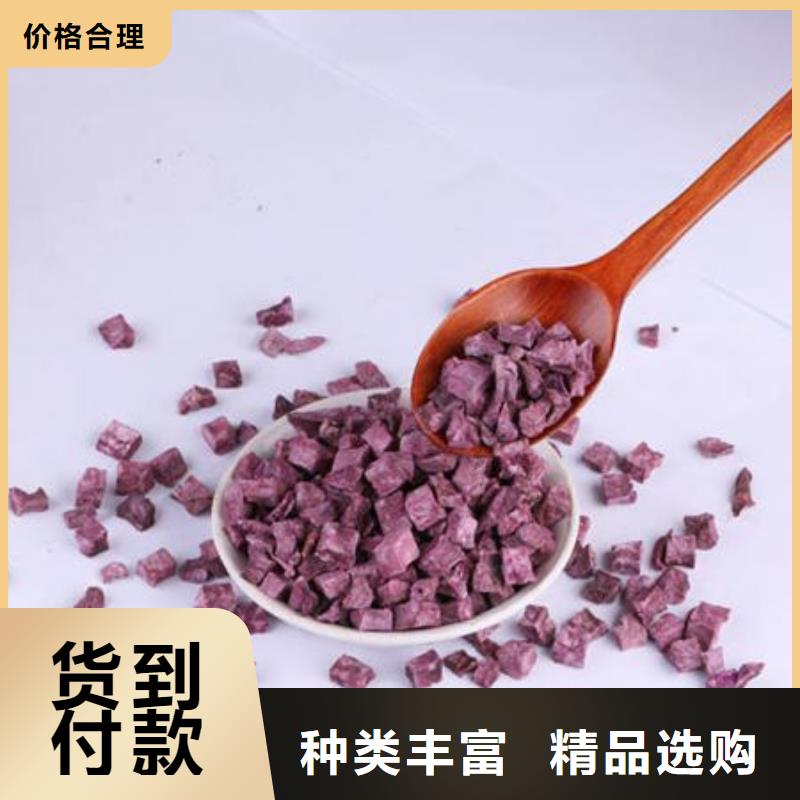 紫红薯丁优惠多