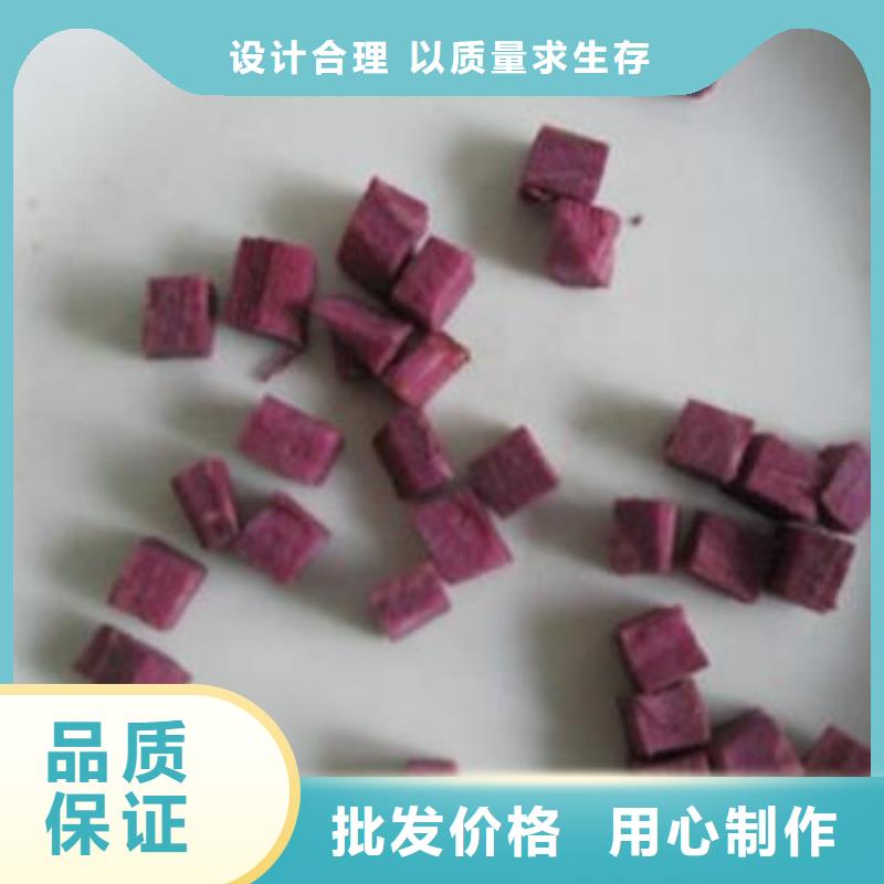 
紫薯熟丁值得信赖