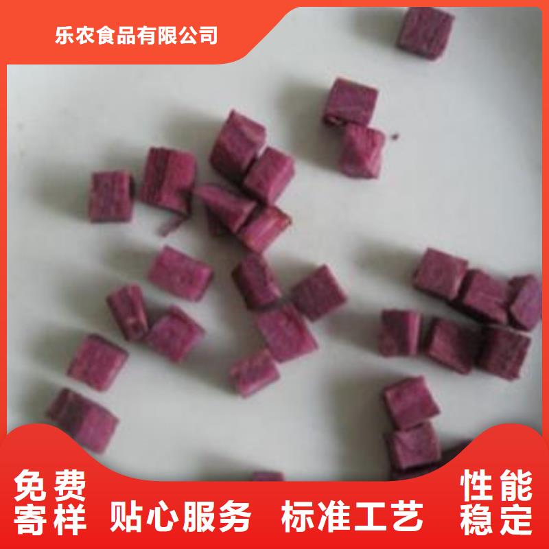 紫甘薯丁
放心选择